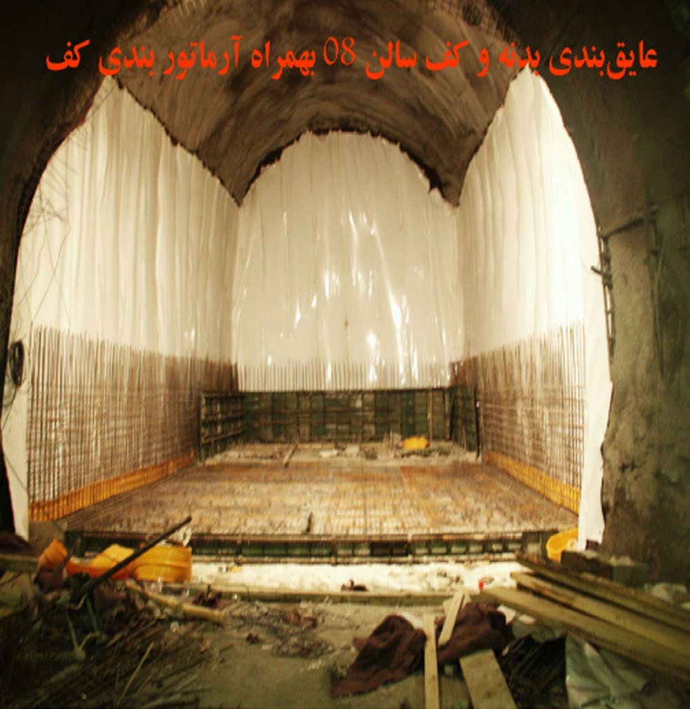 شکل ۶٫۱۰. سالن یا کارگاه O8 در حال ساخت. توضیح تصویر بالا چنین است: عایق‌کاری دیوارها و کف سالن O8 و تقویت کف. توضیح تصویر پایین چنین است: عایق‌کاری دیوارها و کف سالن O8. سالن O8 بالاترین کارگاه در شکل ۶٫۹ است. کارکرد دقیق آن در اسناد توضیح داده نشده است.