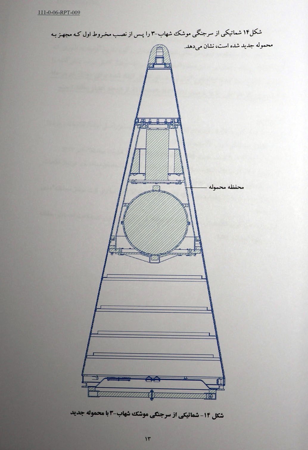 شکل ۷.۳. دو نمودار برش عرضی از آنچه به‌نظر می‌رسد بار، ECS و محفظه آن است. این محفظه بار را نگه می‌دارد؛ در سند ایرانی، این بار با واژه «sphere» مشخص شده است. مانند دیگر اسناد آرشیو هسته‌ای، نویسندگان از به‌کاربردن واژه «هسته‌ای» پرهیز کرده‌اند، اما این کره بی‌تردید یک دستگاه انفجاری هسته‌ای است. عدد بالای سمت راست شکل احتمالاً ۱۲۲۰ است، هرچند رقم آخر به‌سختی خوانده می‌شود. با فرض این‌که واحد آن میلی‌متر باشد، قطر کره حدود ۵۶۰ میلی‌متر برآورد می‌شود. این مقدار به‌خوبی با عدد ۵۵۰ میلی‌متر که در فصل‌های پیشین برای قطر بیرونی مولد موج ضربه به‌دست آمد مقایسه می‌شود؛ عددی که پوشش بیرونی سلاح هسته‌ای را در بر نمی‌گیرد (نگاه کنید به فصل ۳). دیگر تجهیزات در طرح، که در شکل ۷.۲ بهتر دیده می‌شوند، احتمالاً بخشی از سازوکارهای چاشنی‌گذاری، مسلح‌سازی و شلیک یا همان ECS هستند. شرح‌های مربوط در شکل ۷.۳ به‌سختی خوانده می‌شوند، اما یکی از آن‌ها در نمودار سمت راست شاید «power left» را نشان دهد. برچسب‌های سمت راستِ این نمودار ناخوانا هستند، اما به‌نظر می‌رسد شامل اعداد و ابعاد باشند.