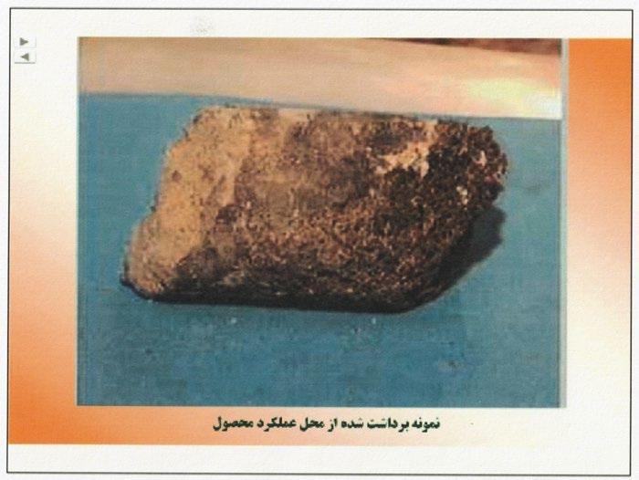 شکل ۹.۱۱. دو تصویر آرشیوی از منطقه آزمایش‌های انفجار قوی پور میدانی.