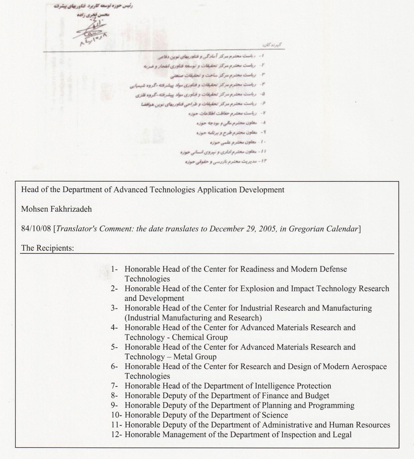 شکل ۱۳.۳. نامه فارسی و ترجمه آن. این نامه، مورخ ۲۹ دسامبر ۲۰۰۵، توسط محسن فخری‌زاده نوشته شد و برای شش مرکز SADAT و شش دپارتمان دیگر، چه در SADAT و چه در MODAFL، ارسال شد. منبع نامه فارسی: The Times of London .