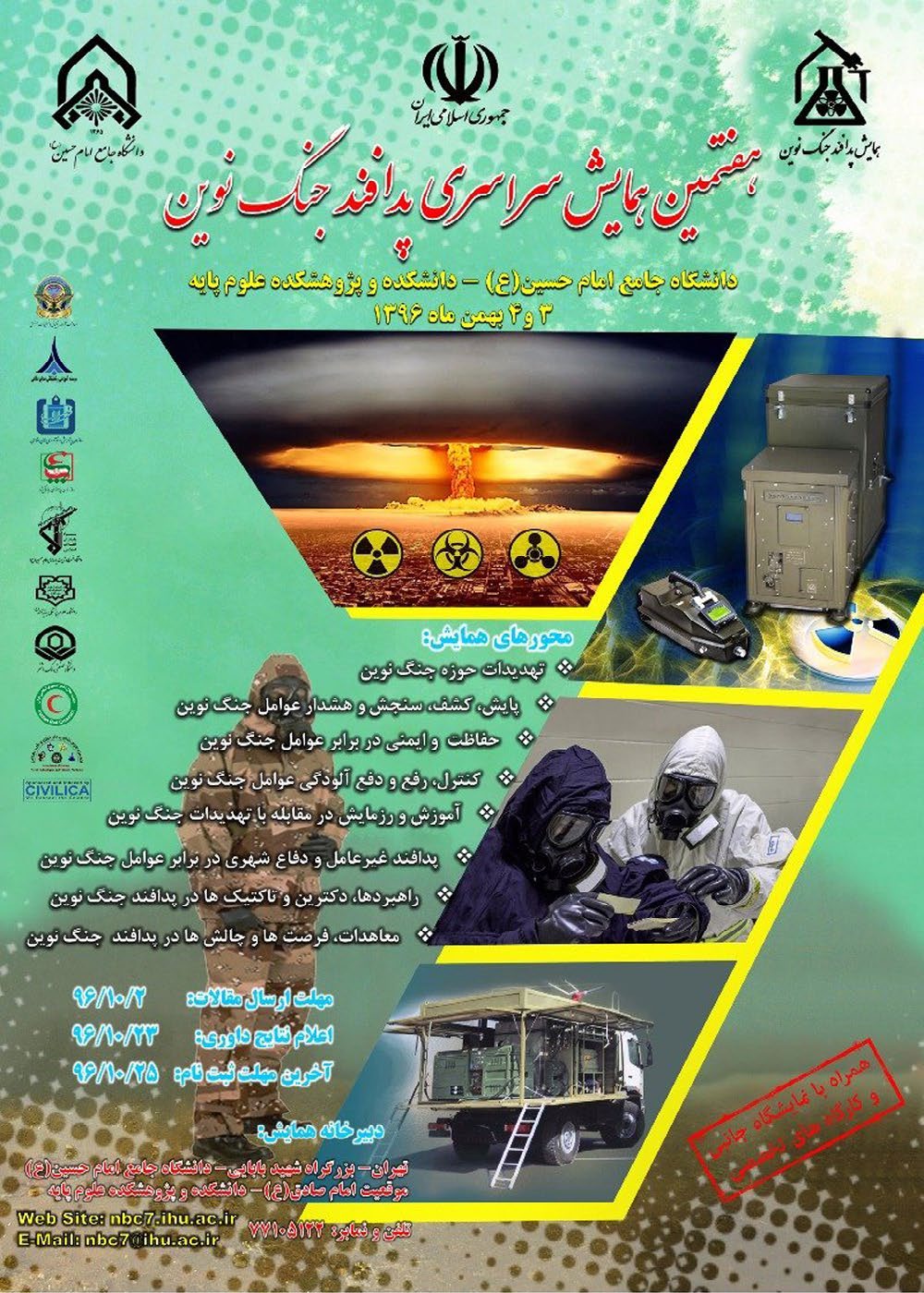 شکل ۱۴.۶. جدولِ کارکنان برنامه آماد از شکل ۱۴.۵ که در جلسه ۳۰ اوت ۲۰۰۳ حضور داشتند، بر پایه فهرست نام‌های فارسیِ صورت‌جلسه آن نشست.